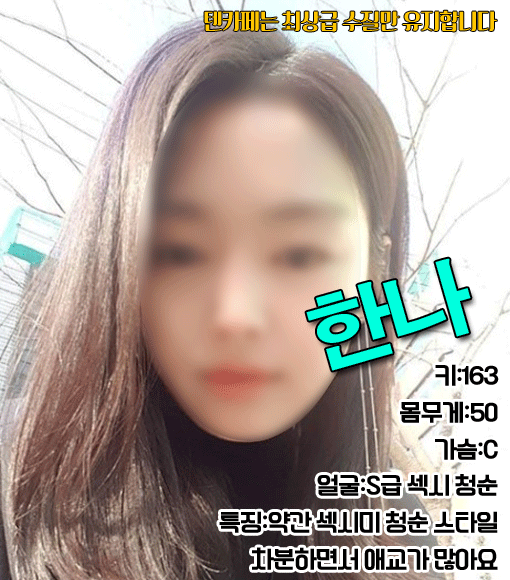 한나30.png